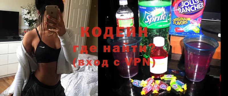 Codein Purple Drank  Юрьев-Польский 