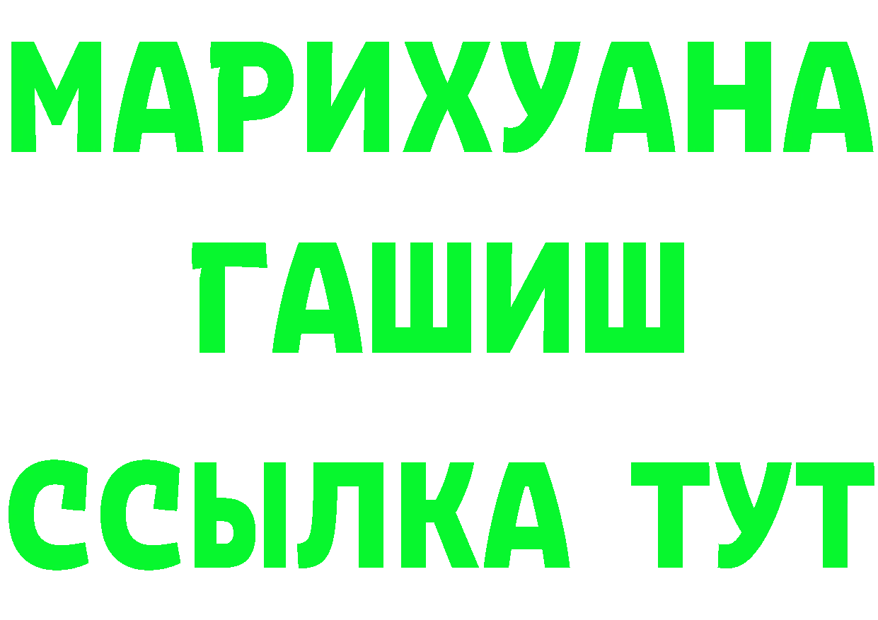 БУТИРАТ оксана ССЫЛКА мориарти МЕГА Юрьев-Польский