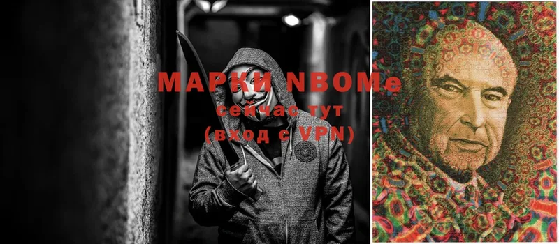 Марки N-bome 1,8мг  Юрьев-Польский 